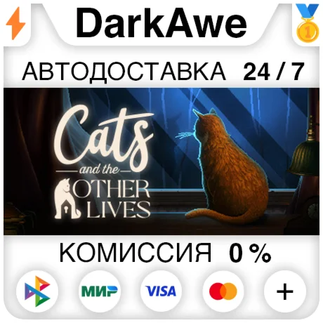 Cats and the Other Lives STEAM•RU ️АВТОДОСТАВКА 0%