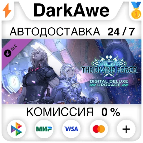 STAR OCEAN THE DIVINE FORCE DIGITAL DELUXE UPGRADE ️