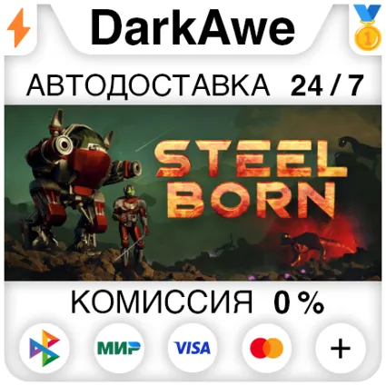 Steelborn STEAM•RU ⚡ ️АВТОДОСТАВКА 💳 0%