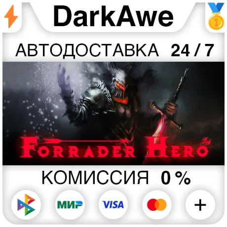 Forrader Hero STEAM•RU ️АВТОДОСТАВКА 0%