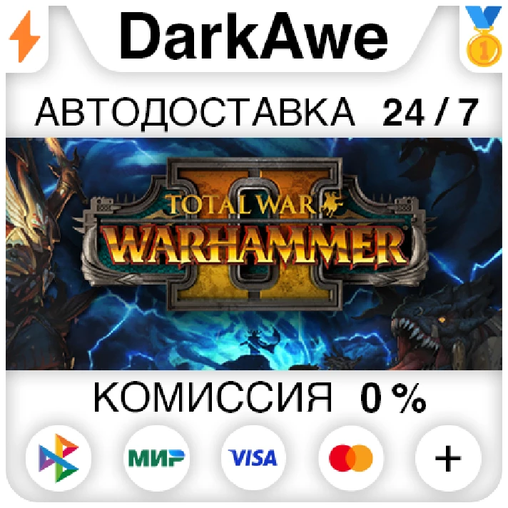 Total War: WARHAMMER II STEAM•RU ⚡️AUTODELIVERY 💳0%