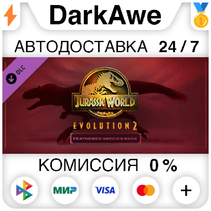 Jurassic World Evolution 2: Feathered Species Pack ⚡️💳