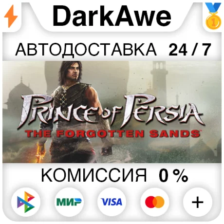 Prince of Persia: The Forgotten Sands™ STEAM•RU ⚡️АВТО