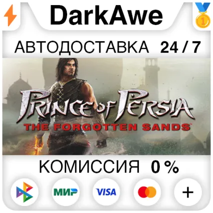 Prince of Persia: The Forgotten Sands™ STEAM•RU ⚡ ️АВТО