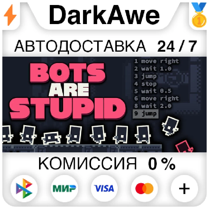 Bots Are Stupid STEAM•RU ⚡️AUTODELIVERY 💳0% CARDS