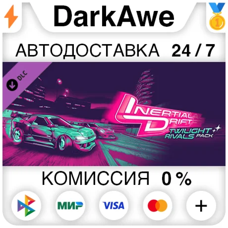 Inertial Drift - Twilight Rivals DLC DLC STEAM ️АВТО