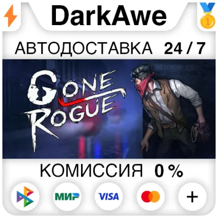 Gone rogue +ВЫБОР STEAM•RU ⚡ ️АВТОДОСТАВКА 💳 0%