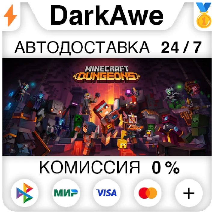 Minecraft Dungeons +SELECT STEAM•RU ⚡️AUTODELIVERY 💳0%