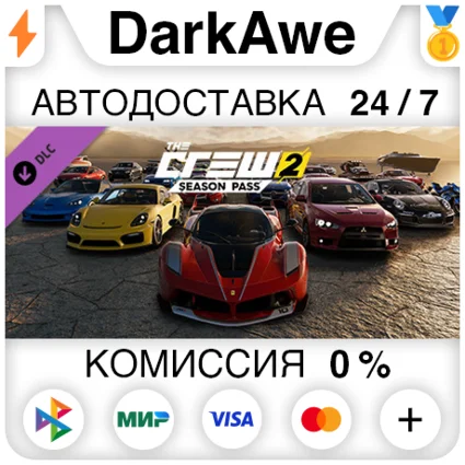 The Crew 2 - Season Pass DLC STEAM•RU ⚡ ️АВТО 💳 0%