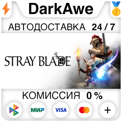Stray Blade STEAM•RU ⚡ ️АВТОДОСТАВКА 💳 0%