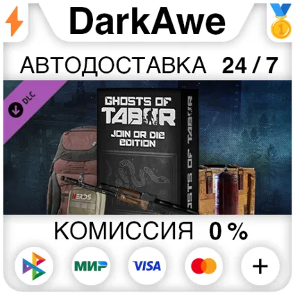 Join or Die Edition Upgrade DLC STEAM•RU ⚡ ️АВТО 💳 0%