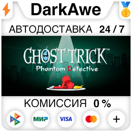 Ghost Trick: Phantom Detective STEAM•RU ️АВТО 0%
