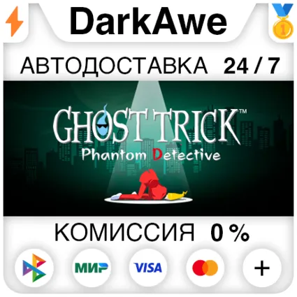 Ghost Trick: Phantom Detective STEAM•RU ⚡ ️АВТО 💳 0%