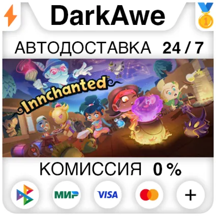 Innchanted STEAM•RU ⚡ ️АВТОДОСТАВКА 💳 0%