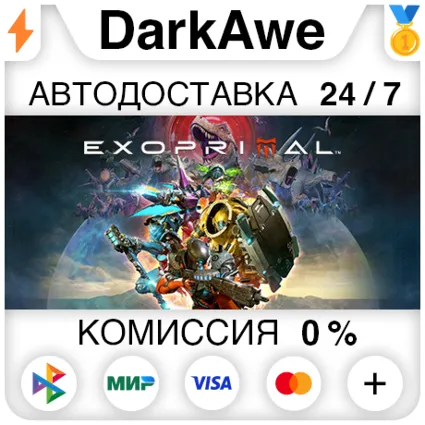 Exoprimal +ВЫБОР STEAM•RU ⚡ ️АВТОДОСТАВКА 💳 0%