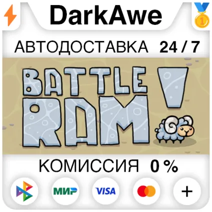 Battle Ram STEAM•RU ⚡ ️АВТОДОСТАВКА 💳 0%
