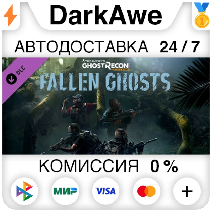 Tom Clancy´s Ghost Recon Wildlands - Fallen Ghosts ⚡️💳