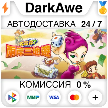 Richman 7 STEAM•RU ️АВТОДОСТАВКА 0%