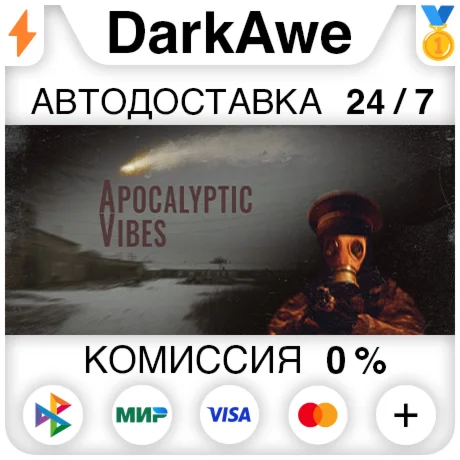 Apocalyptic Vibes STEAM•RU ️АВТОДОСТАВКА 0%