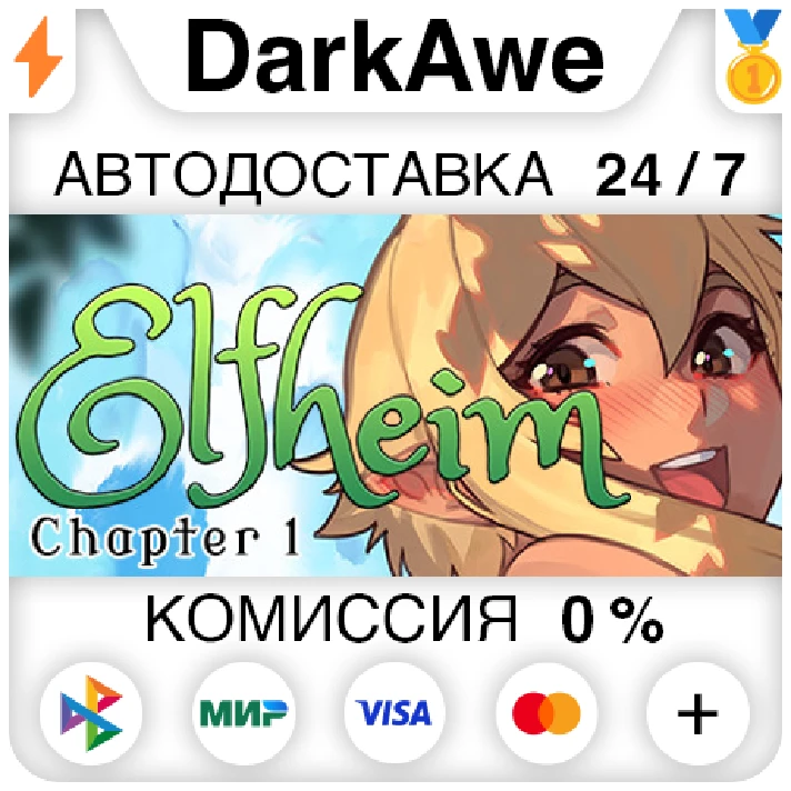 Elfheim - Chapter 1 STEAM•RU ⚡️AUTODELIVERY 💳0% CARDS