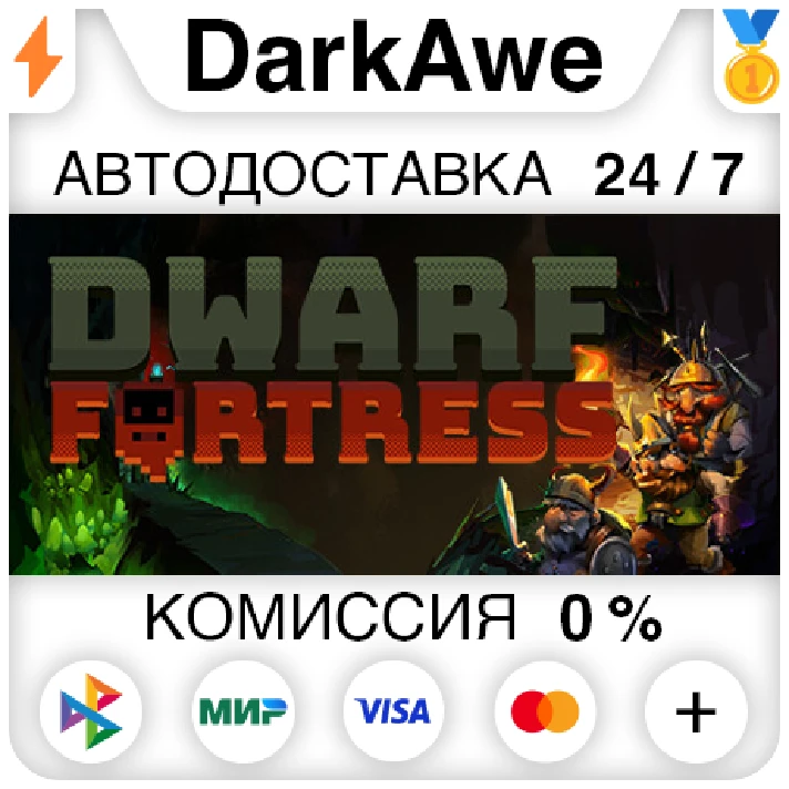 Dwarf Fortress STEAM•RU ⚡️AUTODELIVERY 💳0% CARDS