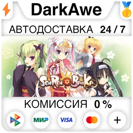 Senren＊Banka STEAM•RU ⚡ ️АВТОДОСТАВКА 💳 0%
