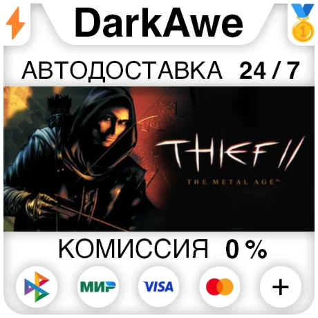 Thief II: The Metal Age STEAM•RU ⚡️AUTODELIVERY 💳0%