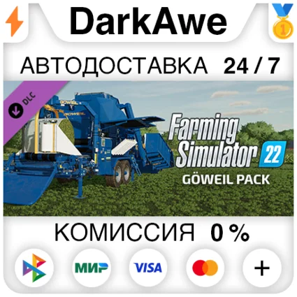 Farming Simulator 22 - Göweil Pack DLC STEAM ⚡ ️АВТО