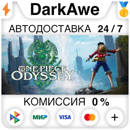 ONE PIECE ODYSSEY +ВЫБОР STEAM•RU ⚡ ️АВТОДОСТАВКА 💳 0%