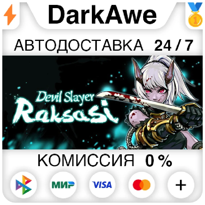 Devil Slayer - Raksasi STEAM•RU ⚡️AUTODELIVERY 💳0%