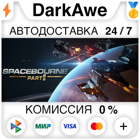 SpaceBourne 2 STEAM•RU ️АВТОДОСТАВКА 0%