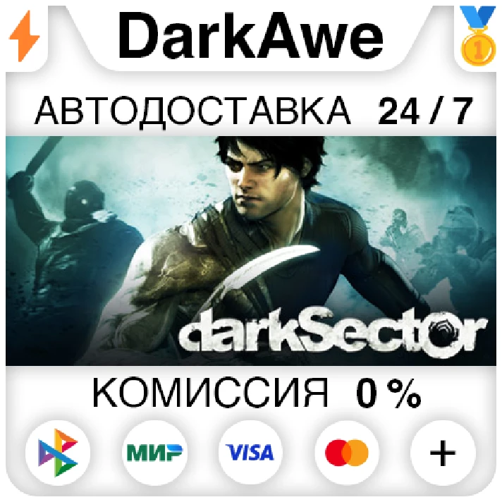 Dark Sector STEAM•RU ⚡️AUTODELIVERY 💳0% CARDS