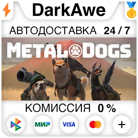 METAL DOGS +ВЫБОР STEAM•RU ️АВТОДОСТАВКА 0%