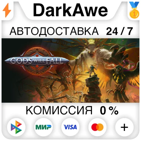Gods Will Fall +ВЫБОР STEAM•RU ️АВТОДОСТАВКА 0%