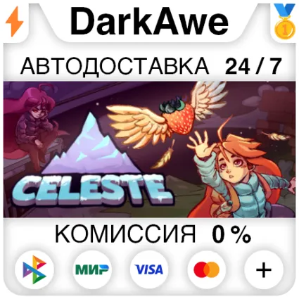 Celeste +ВЫБОР STEAM•RU ⚡ ️АВТОДОСТАВКА 💳 0%