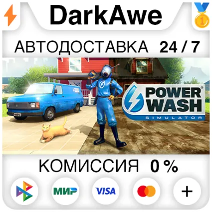PowerWash Simulator STEAM•RU ⚡ ️АВТОДОСТАВКА 💳 0%