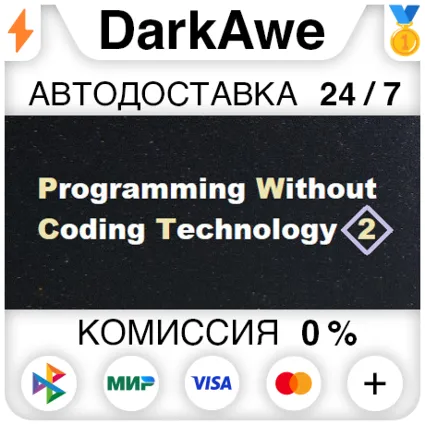 Programming Without Coding Technology 2.0 STEAM ⚡ ️АВТО