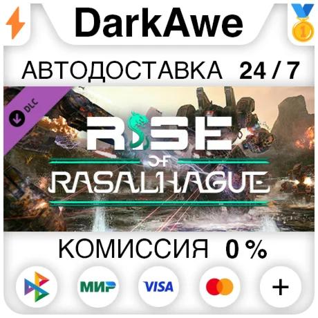 MechWarrior 5: Mercenaries - Rise of Rasalhague ️АВТО