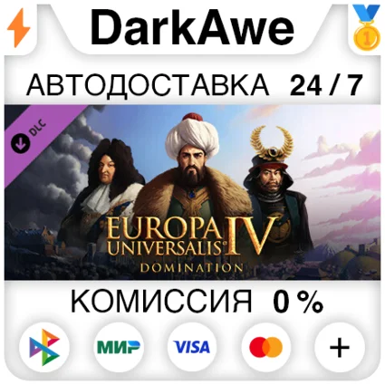 Europa Universalis IV: Domination DLC STEAM ⚡ ️АВТО 💳 0%