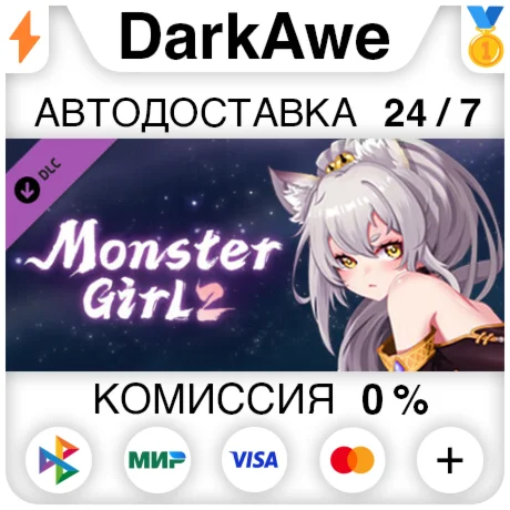 Monster girl 2 - 5 new characters bonus DLC ️АВТО