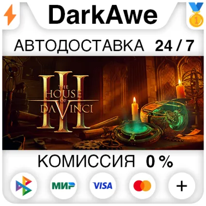 The House of Da Vinci 3 STEAM•RU ⚡ ️АВТОДОСТАВКА 💳 0%