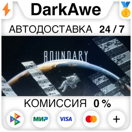 Boundary STEAM•RU ⚡ ️АВТОДОСТАВКА 💳 0%