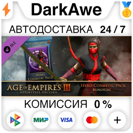 Age of Empires III: Definitive Edition - Набор Куноичи ⚡