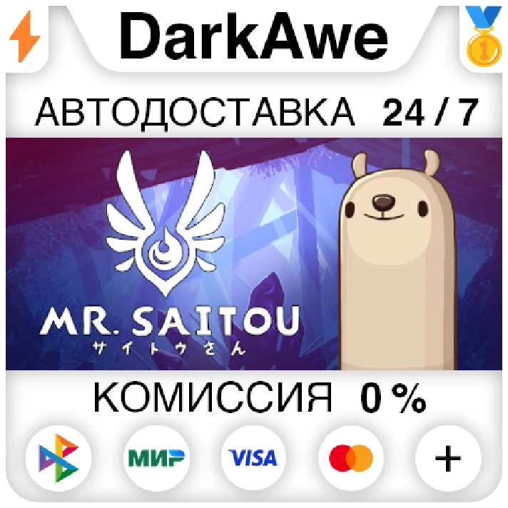 Mr. Saitou STEAM•RU ⚡️AUTODELIVERY 💳0% CARDS