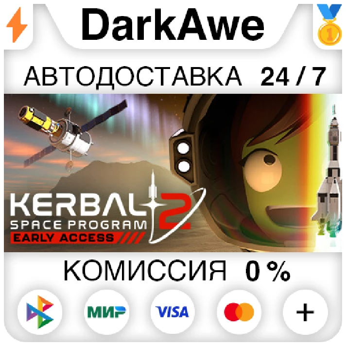 Kerbal Space Program 2 STEAM•RU ⚡️AUTODELIVERY 💳0%