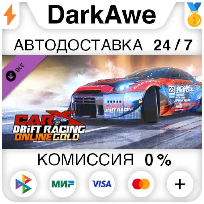 CarX Drift Racing Online - Gold DLC STEAM ⚡️AUTO 💳0%