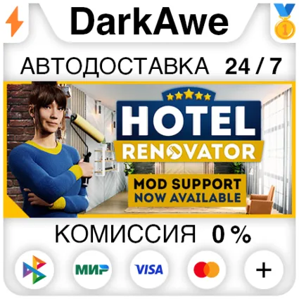 Hotel Renovator STEAM•RU ⚡ ️АВТОДОСТАВКА 💳 0%