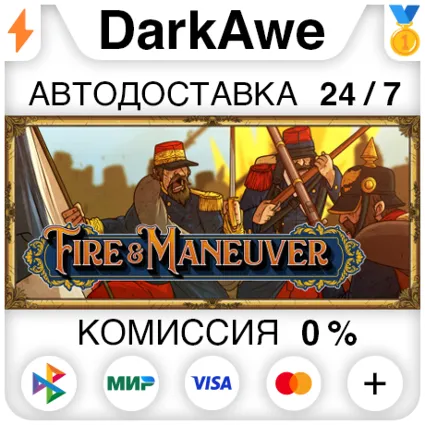 Fire  Maneuver STEAM•RU ⚡ ️АВТОДОСТАВКА 💳 0%