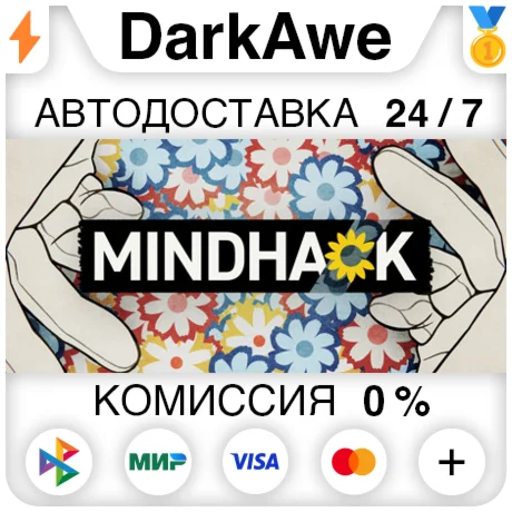 MINDHACK STEAM•RU ️АВТОДОСТАВКА 0%