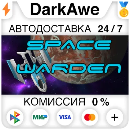 Space Warden STEAM•RU ⚡ ️АВТОДОСТАВКА 💳 0%